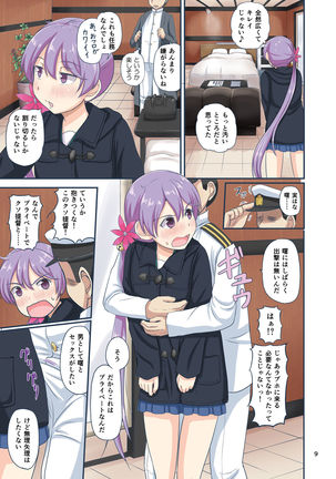 Magical Chinpo to Akebono-san Page #8