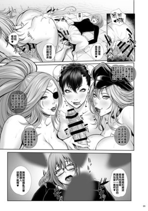 Fuuzoku Chinpo Jogakuen - Give Up Kinshi Kyousei Hassha Museigen Course Hen - Page 24