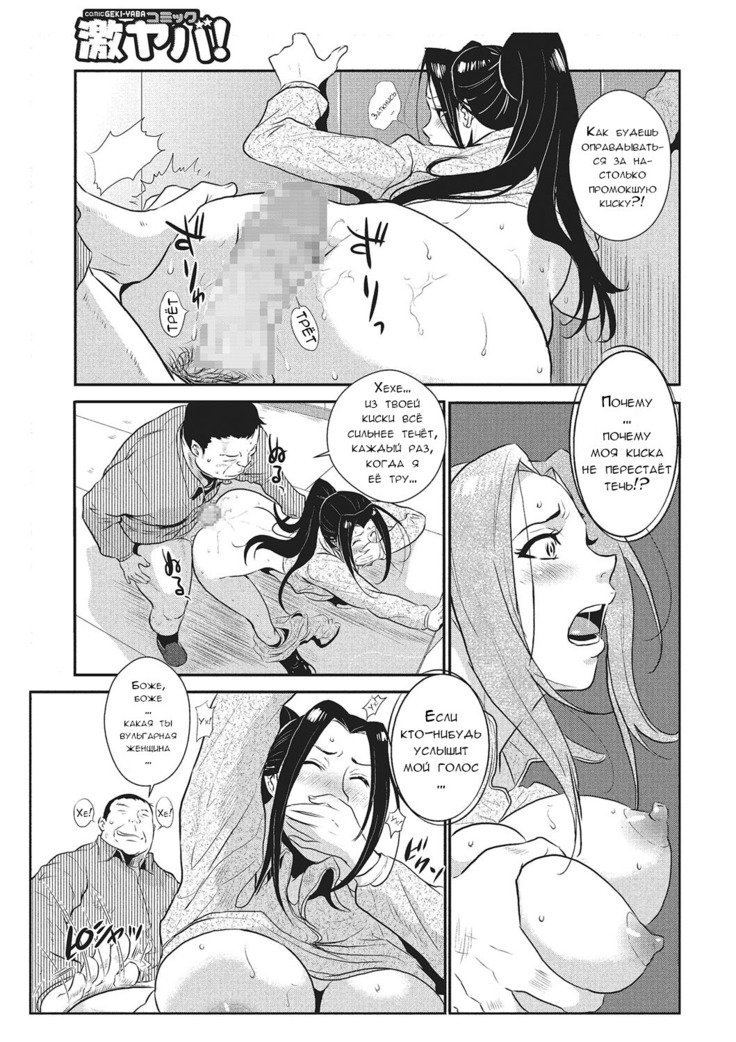 Katei Saien Vol. 1