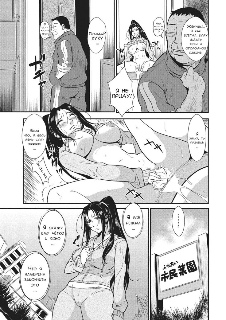 Katei Saien Vol. 1