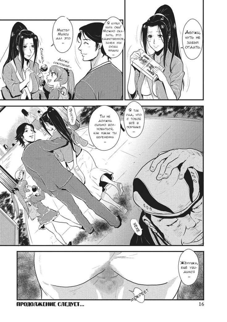 Katei Saien Vol. 1