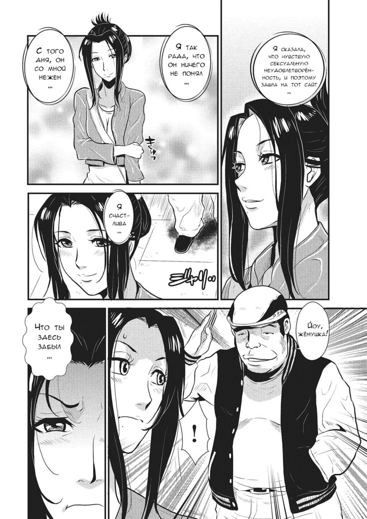 Katei Saien Vol. 1