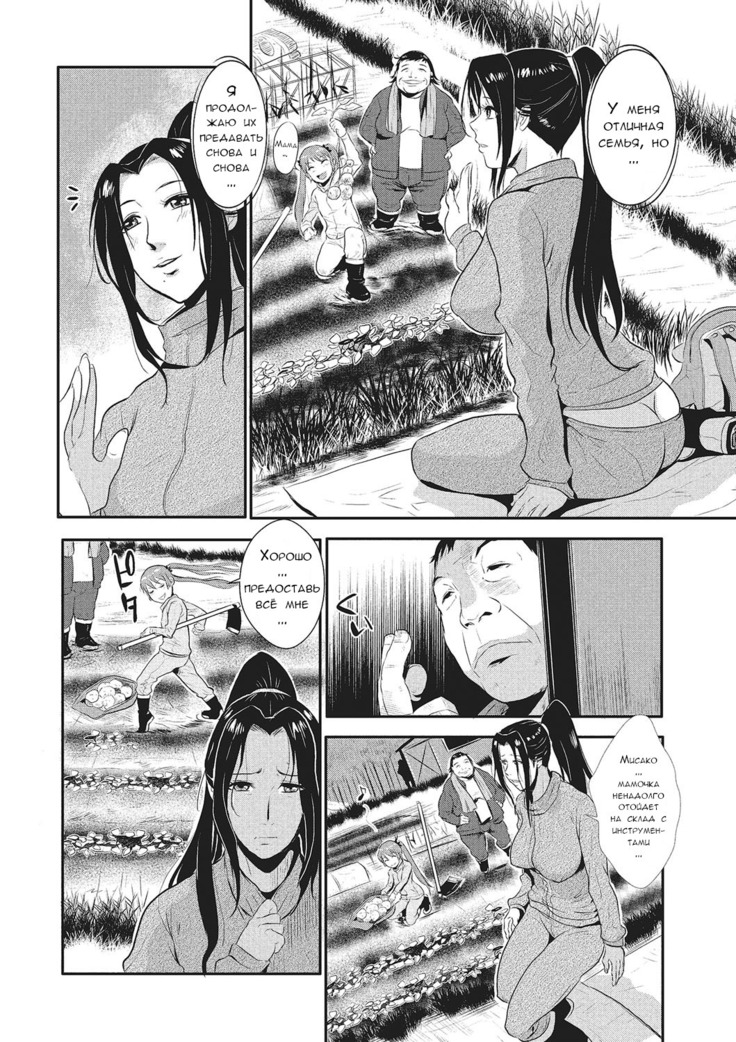 Katei Saien Vol. 1