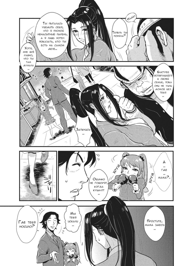 Katei Saien Vol. 1