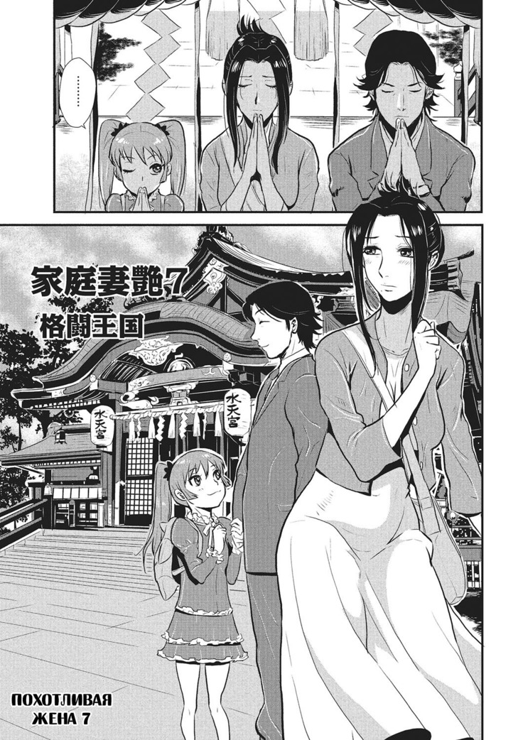 Katei Saien Vol. 1