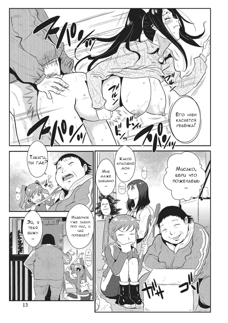 Katei Saien Vol. 1