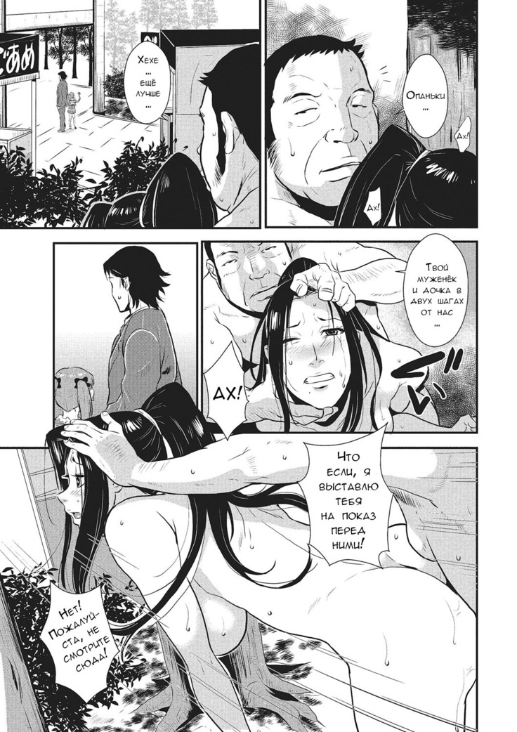 Katei Saien Vol. 1