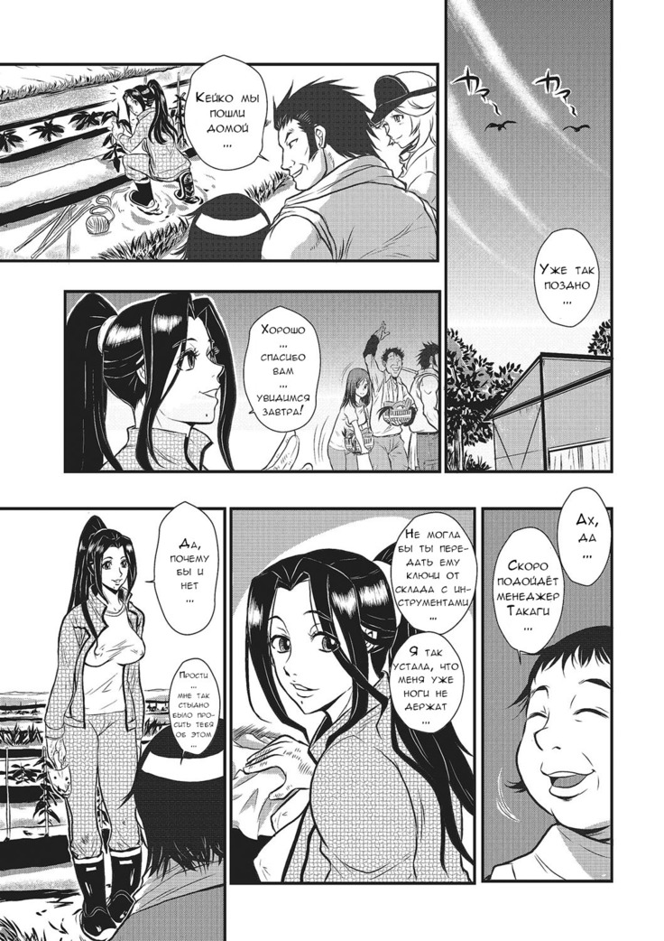 Katei Saien Vol. 1
