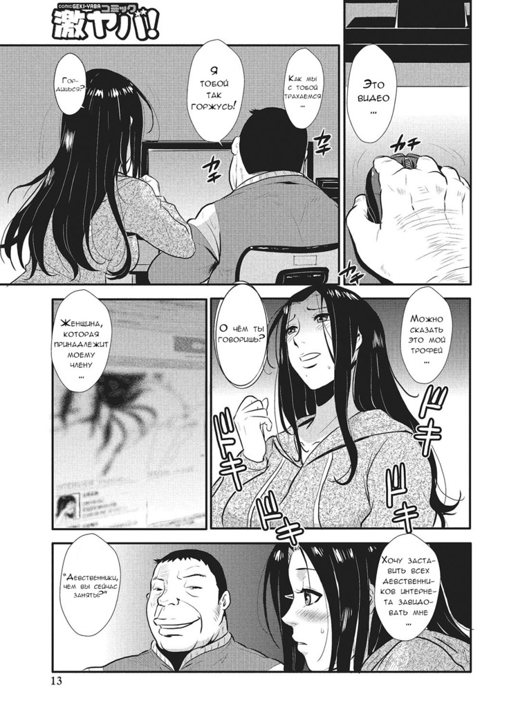 Katei Saien Vol. 1