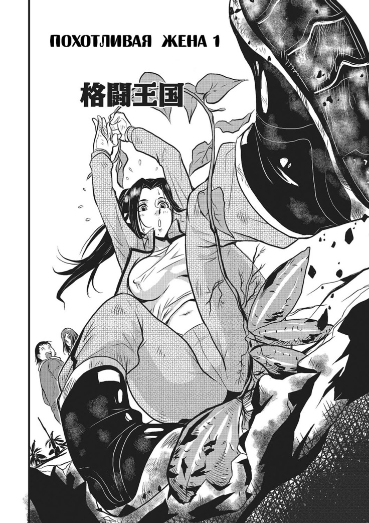 Katei Saien Vol. 1