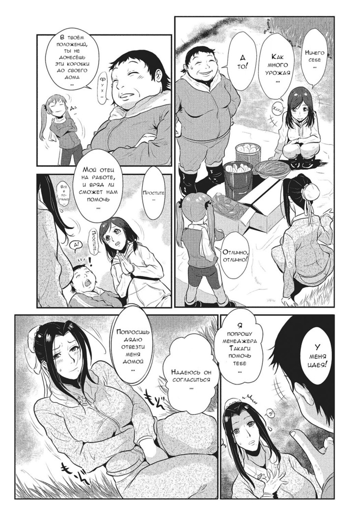 Katei Saien Vol. 1