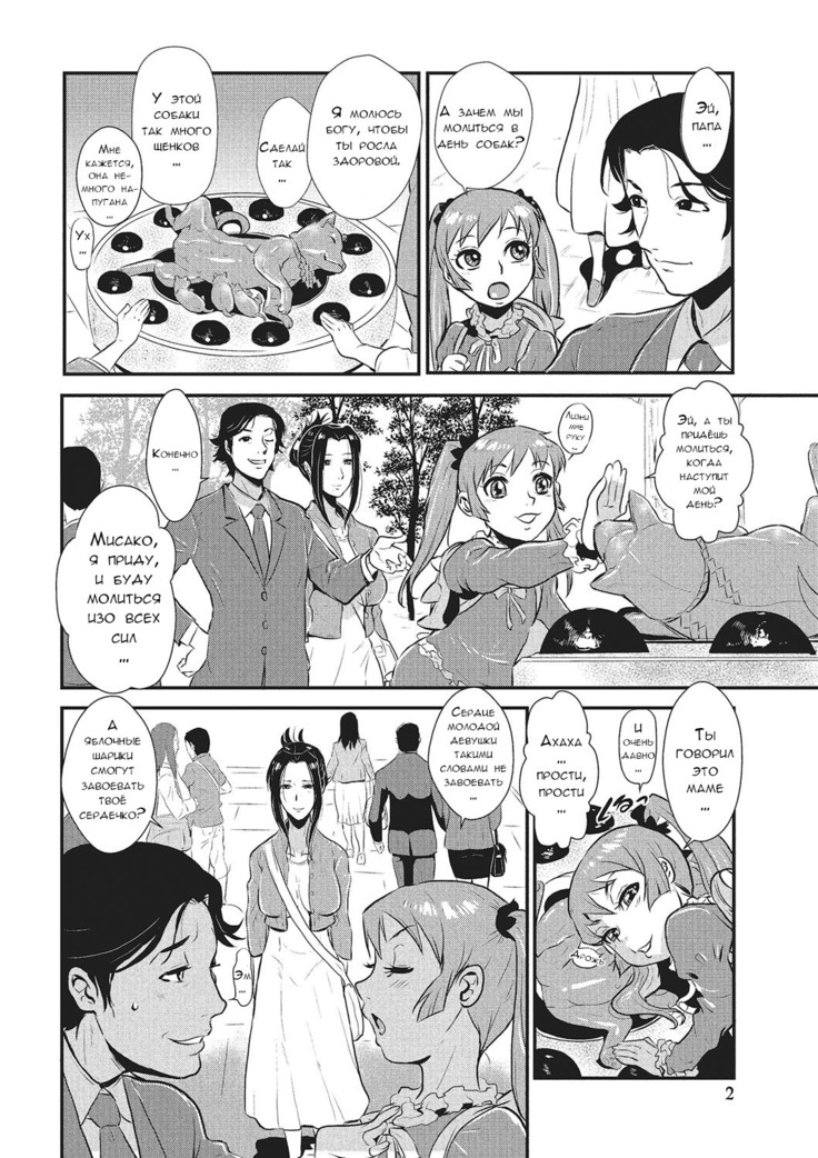 Katei Saien Vol. 1