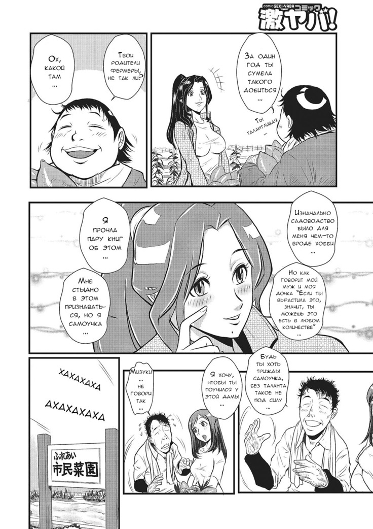 Katei Saien Vol. 1
