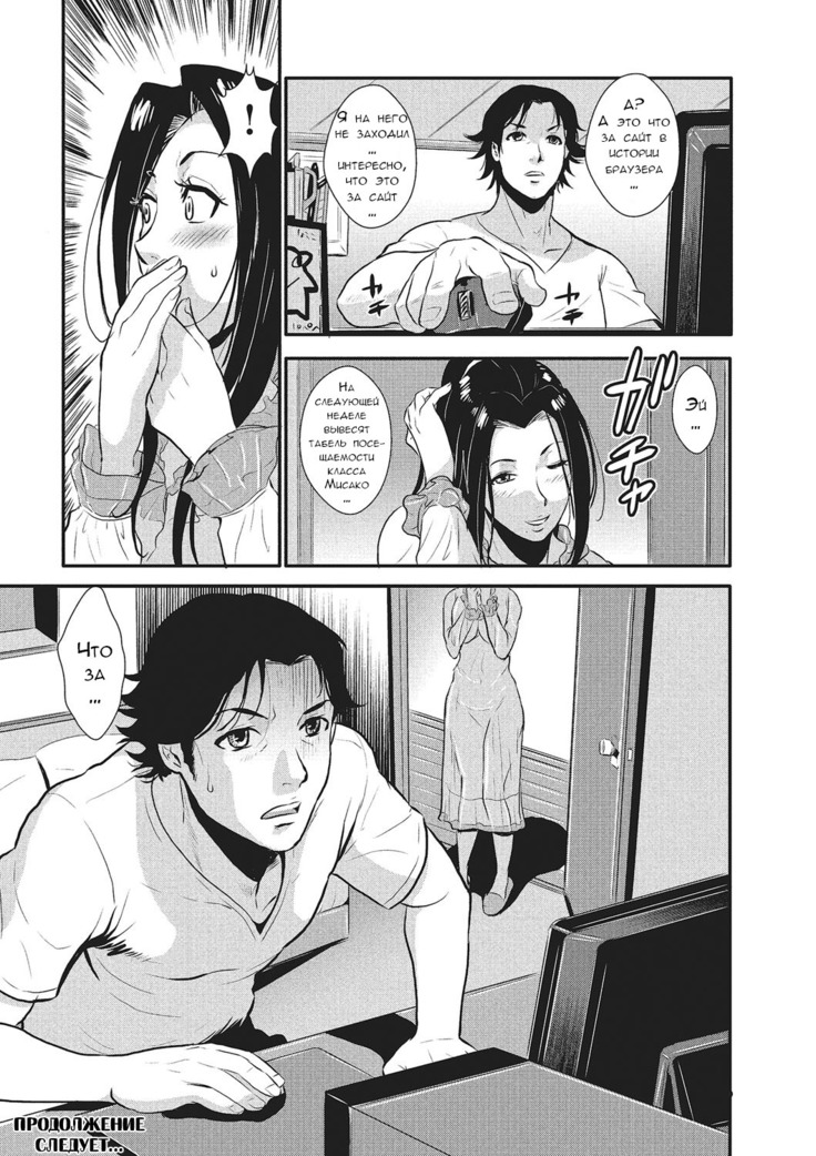 Katei Saien Vol. 1