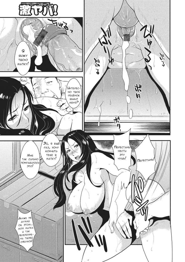 Katei Saien Vol. 1