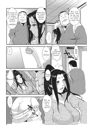 Katei Saien Vol. 1 Page #73