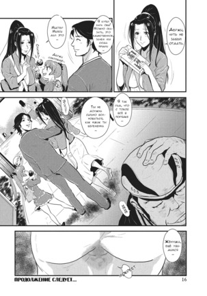 Katei Saien Vol. 1 Page #125