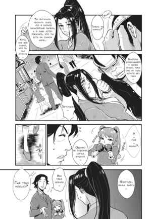 Katei Saien Vol. 1 Page #124