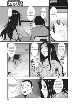 Katei Saien Vol. 1 Page #100