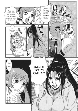 Katei Saien Vol. 1 Page #41