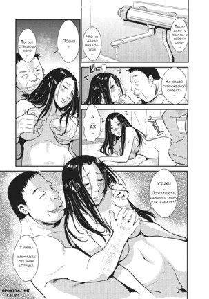 Katei Saien Vol. 1 Page #87