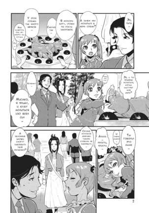 Katei Saien Vol. 1 Page #111
