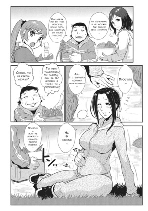 Katei Saien Vol. 1 Page #127