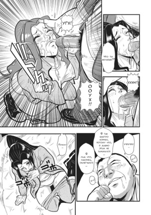 Katei Saien Vol. 1 Page #16