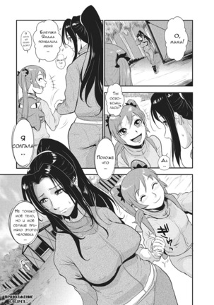 Katei Saien Vol. 1 Page #71