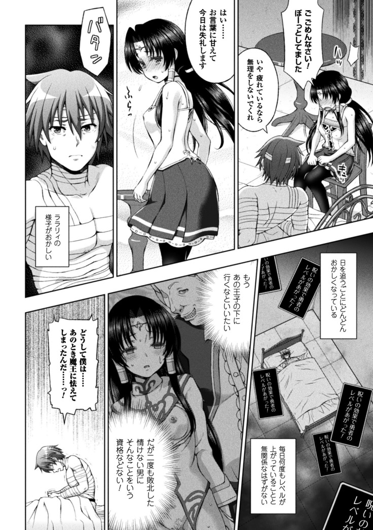 Seijo no kenshin ch.1-6