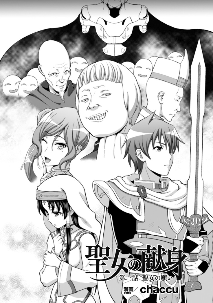 Seijo no kenshin ch.1-6