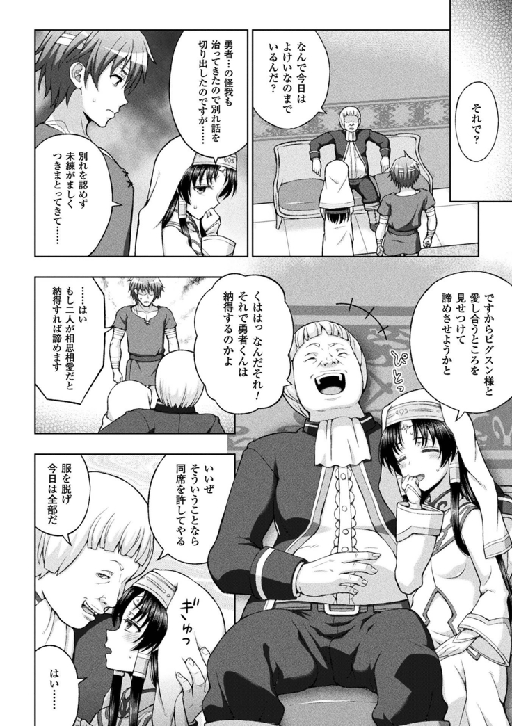 Seijo no kenshin ch.1-6