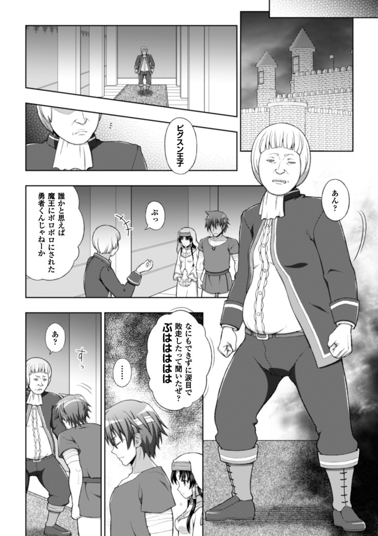 Seijo no kenshin ch.1-6