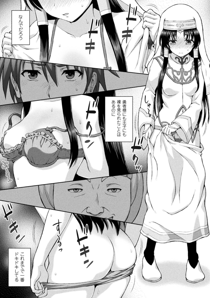 Seijo no kenshin ch.1-6