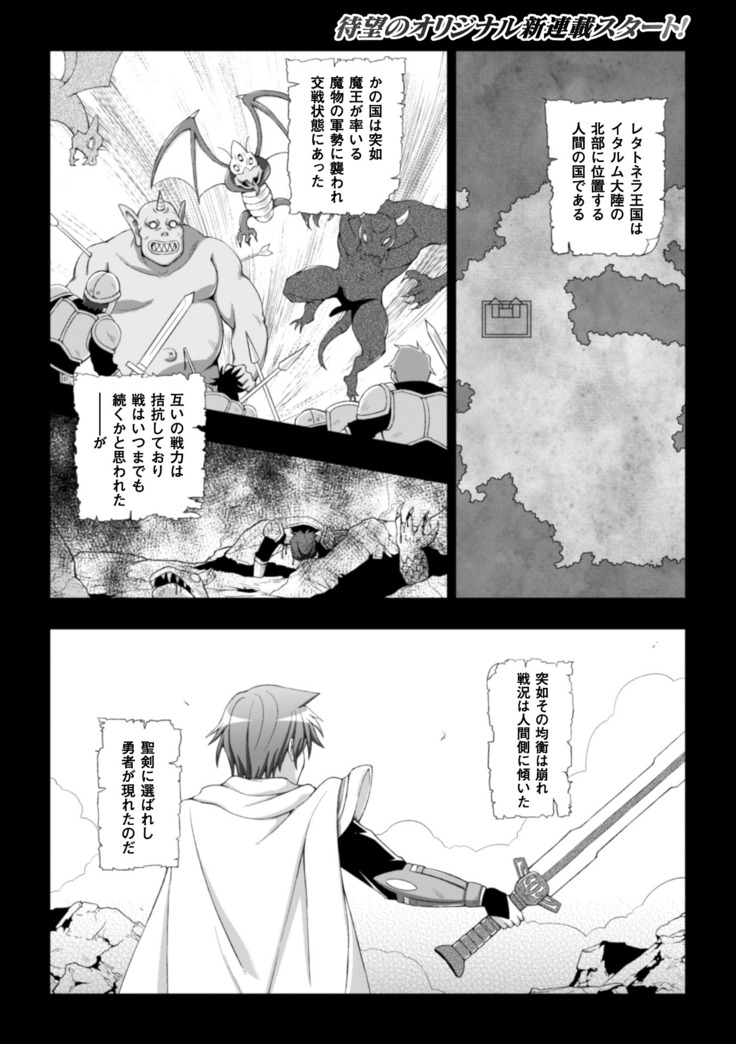 Seijo no kenshin ch.1-6