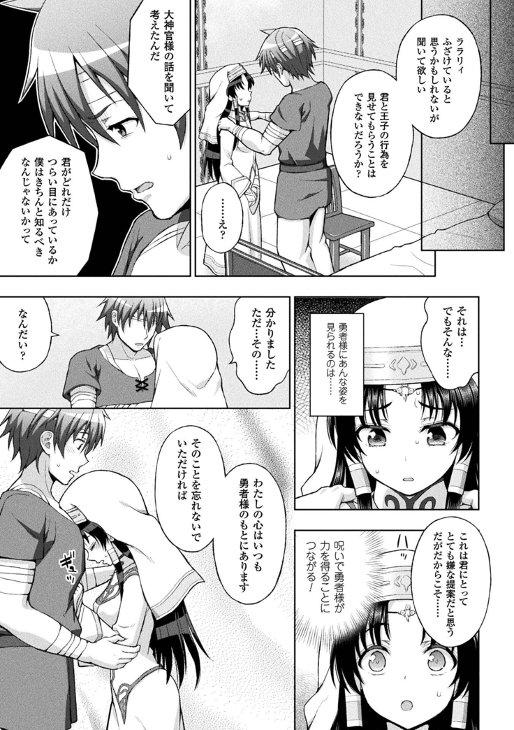 Seijo no kenshin ch.1-6