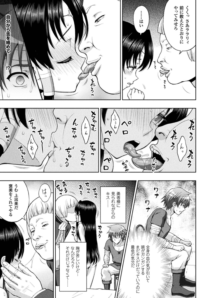 Seijo no kenshin ch.1-6