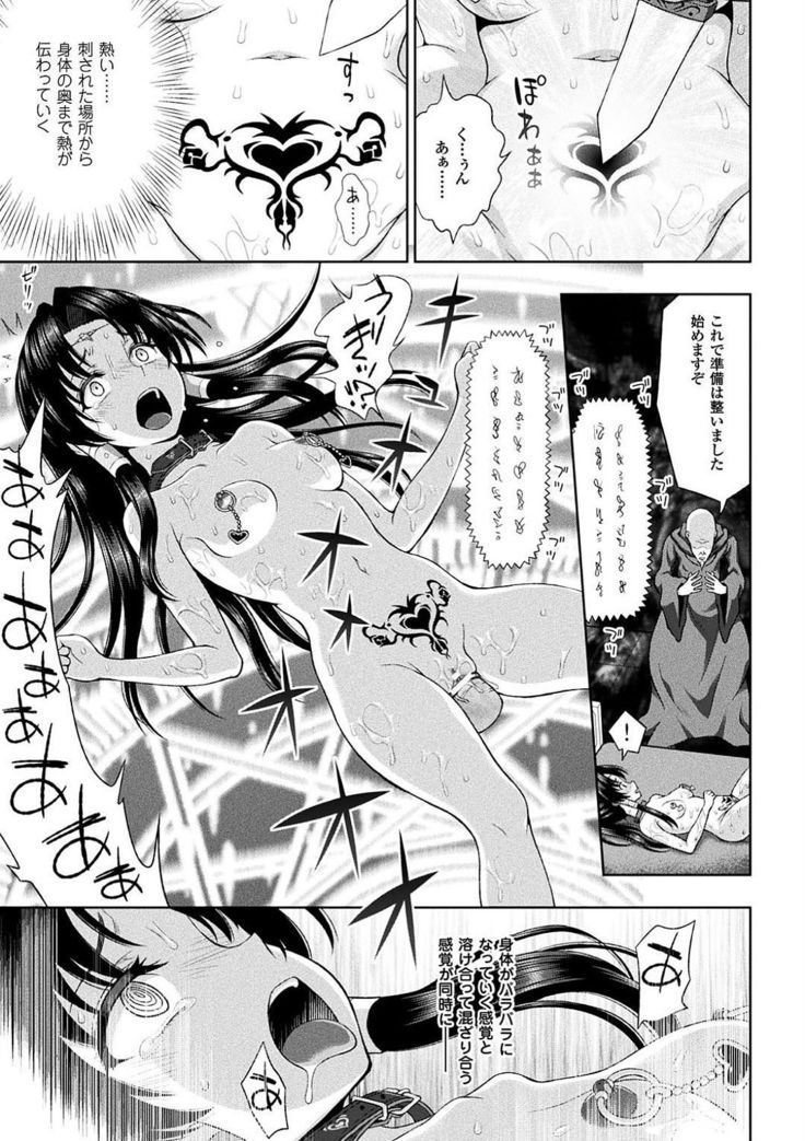 Seijo no kenshin ch.1-6