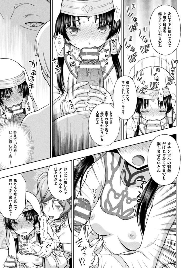 Seijo no kenshin ch.1-6