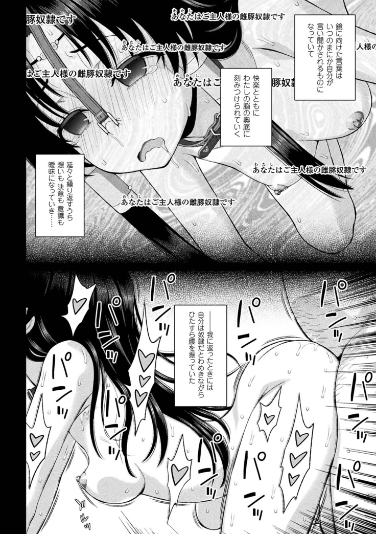 Seijo no kenshin ch.1-6