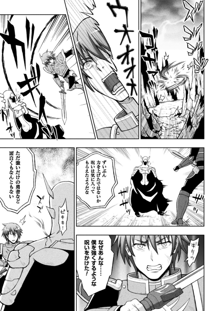 Seijo no kenshin ch.1-6