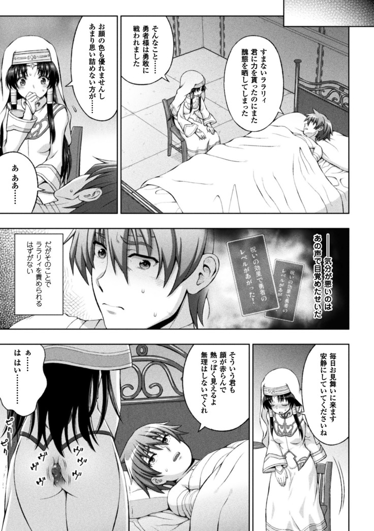Seijo no kenshin ch.1-6