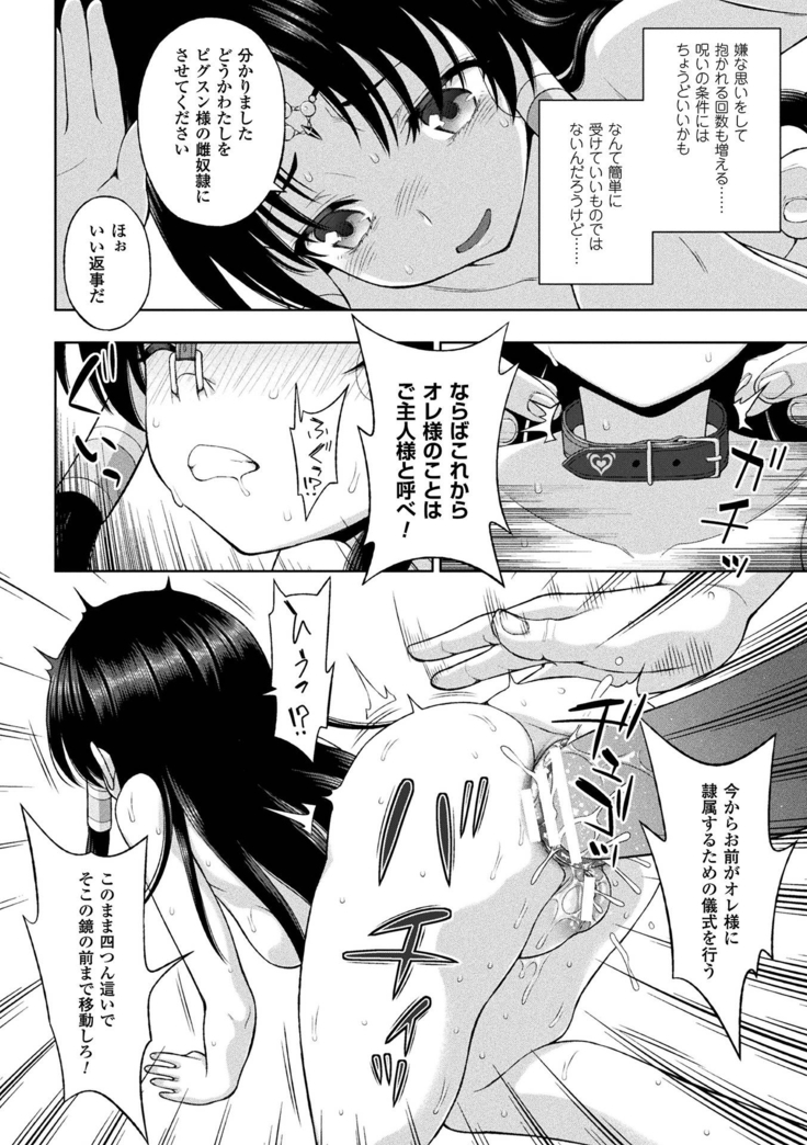 Seijo no kenshin ch.1-6