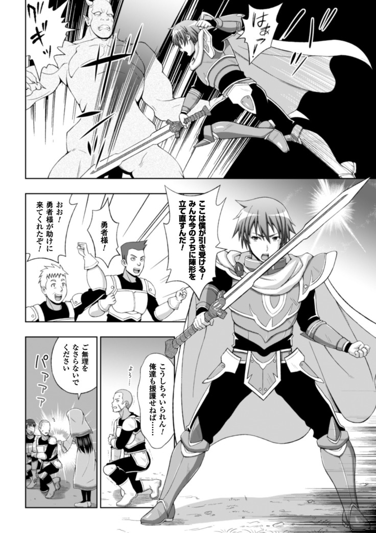 Seijo no kenshin ch.1-6
