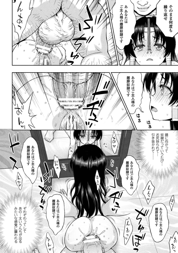 Seijo no kenshin ch.1-6