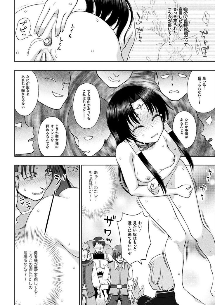 Seijo no kenshin ch.1-6
