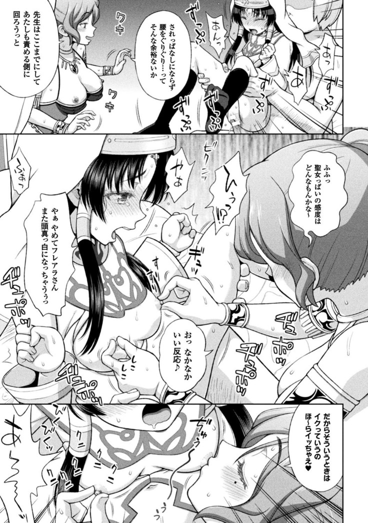 Seijo no kenshin ch.1-6