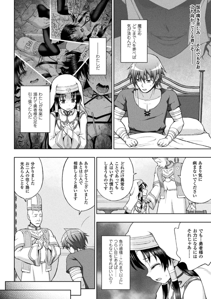 Seijo no kenshin ch.1-6