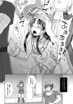 Seijo no kenshin ch.1-6 Page #41