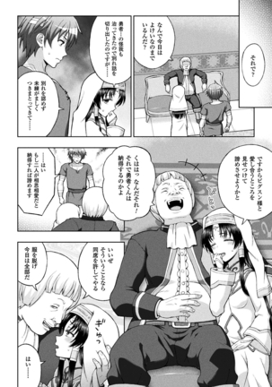 Seijo no kenshin ch.1-6 Page #99